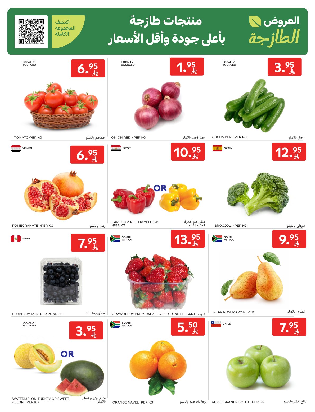 carrefour-saudi offers from 8oct to 1oct 2025 عروض كارفور السعودية من 8 أكتوبر حتى 1 أكتوبر 2025 صفحة رقم 2